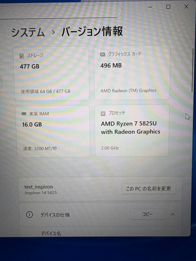 DELL Inspiron 14 5425／Ryzen5／16GB／2023年製