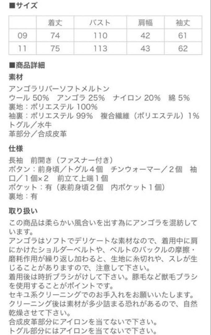 EASTBOY アンゴラ入りダッフルコート9号 美品
