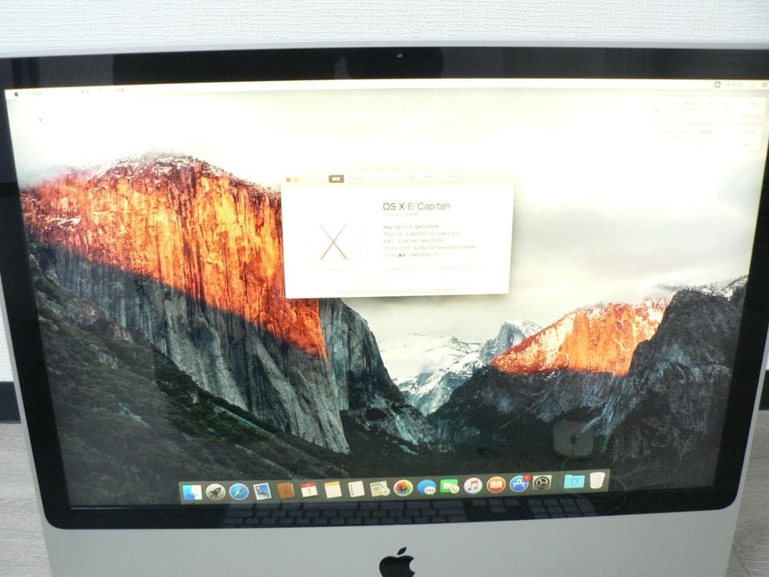 iMac A1225 (EMC 2267)・送料込！
