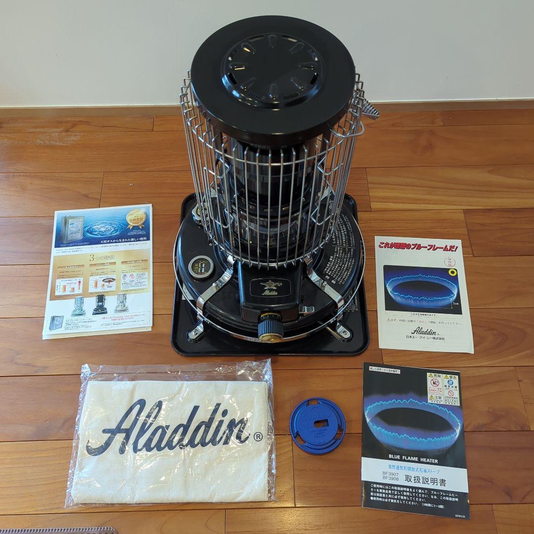 アラジン　ストーブ　Aladdin BF3908 自然通気型開放式石油ストーブ