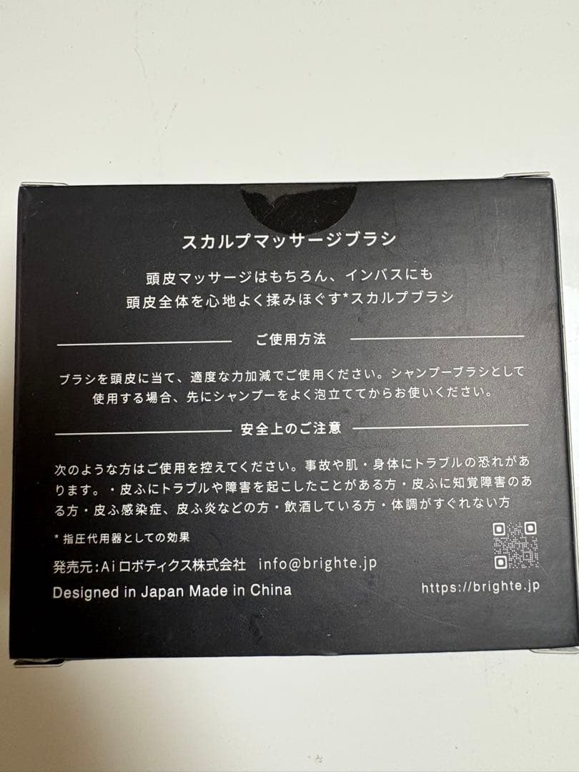 Brighte ELED BRUSH 美顔器