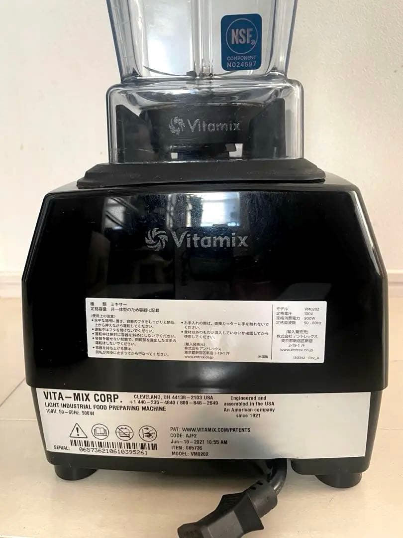 バイタミックス VM0202 ブラック　vitamix