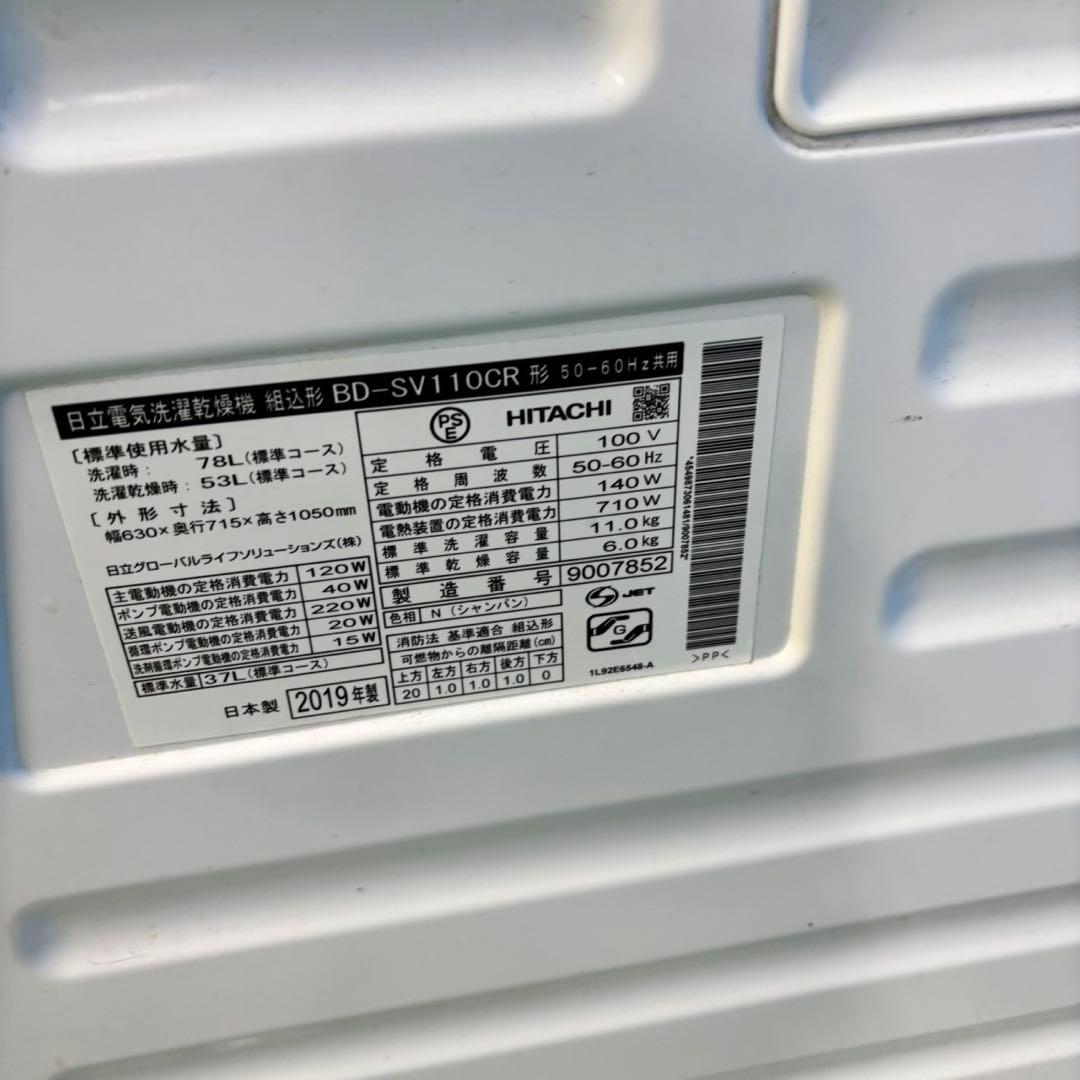 548 関東圏　洗濯機　ドラム式　右開き　ファミリー向け　徹底清掃済み　美品