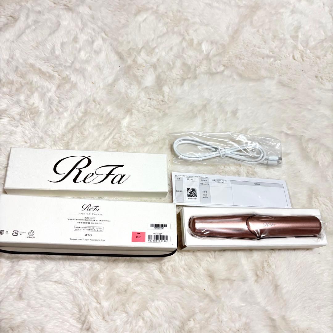 リファ　ヘアアイロン　ピンクゴールド　正規品