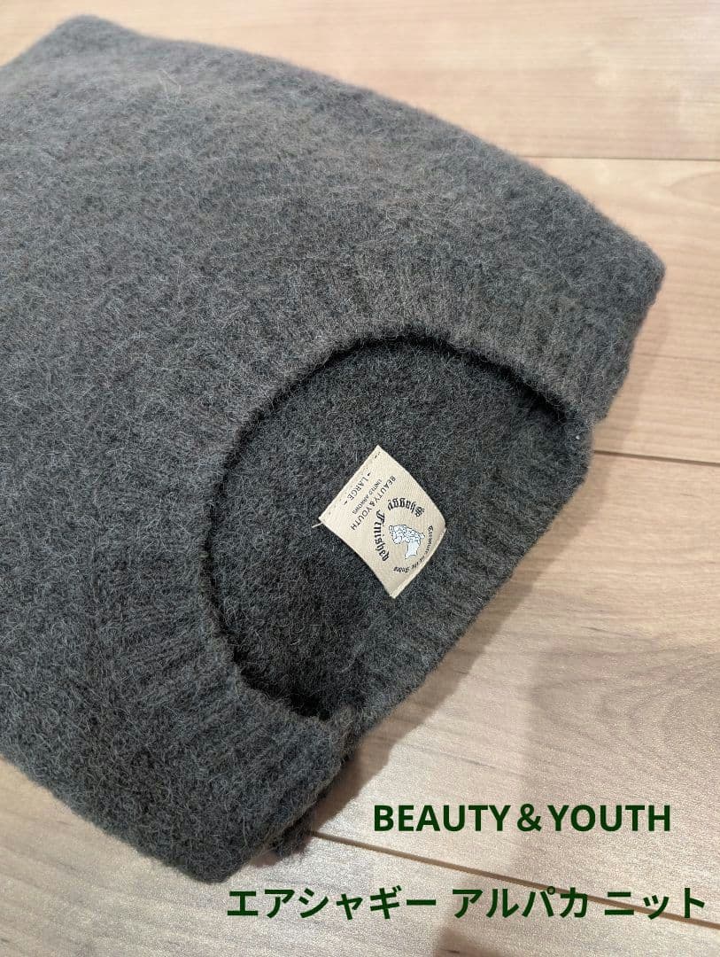 BEAUTY＆YOUTH エアシャギー アルパカ ニット L