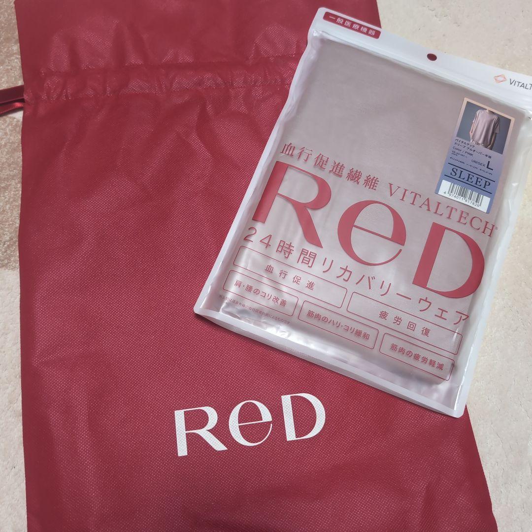 【新品未開封】VITALTECH ReD リカバリーウェア上下セット Lサイズ