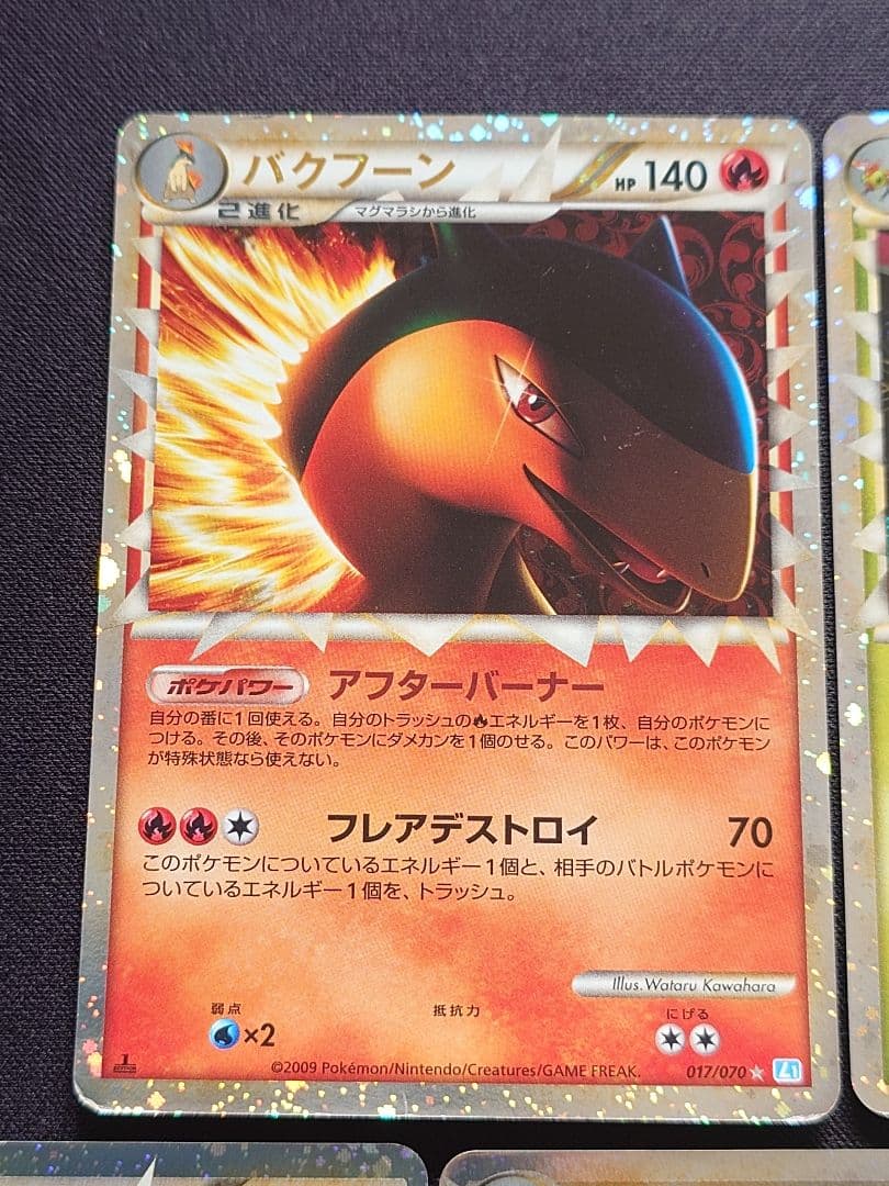 バクフーン　メガヤンマ　デンリュウ　グレート　レジェンド