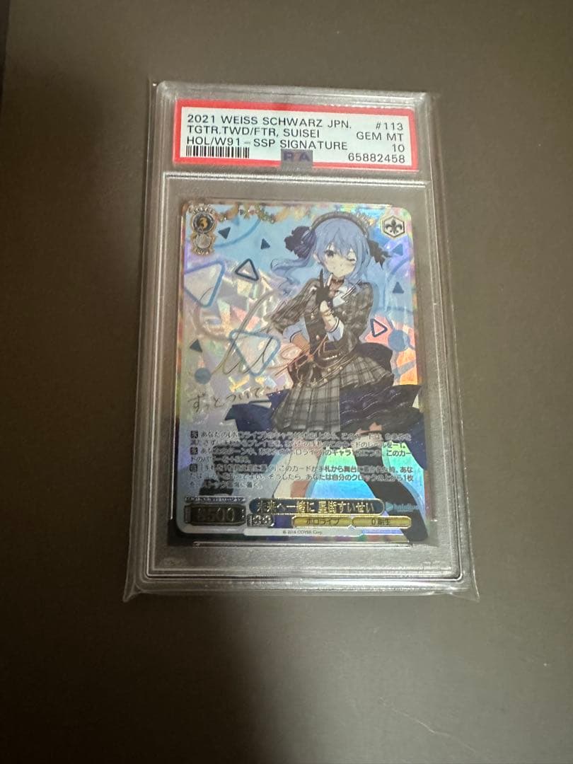 ヴァイスシュヴァルツ 未来へ一緒に星街すいせいSSP