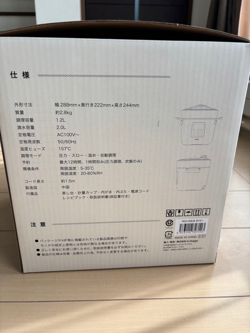 リデ ポットRe·De Pot 電気圧力鍋 2L ネイビー PCH-20LN