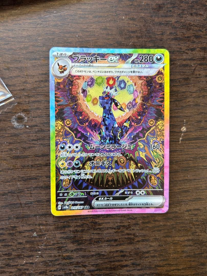 ブラッキーex SAR シャワーズモンスターボール リーフィアモンスターボール