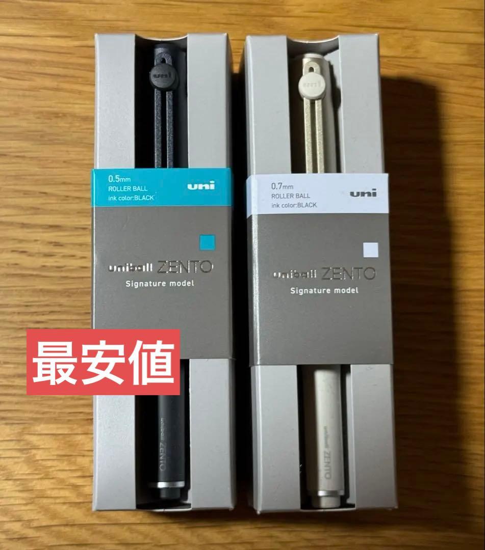 uniball ZENTO シグニチャーモデル　0.5 0.7 2本セット