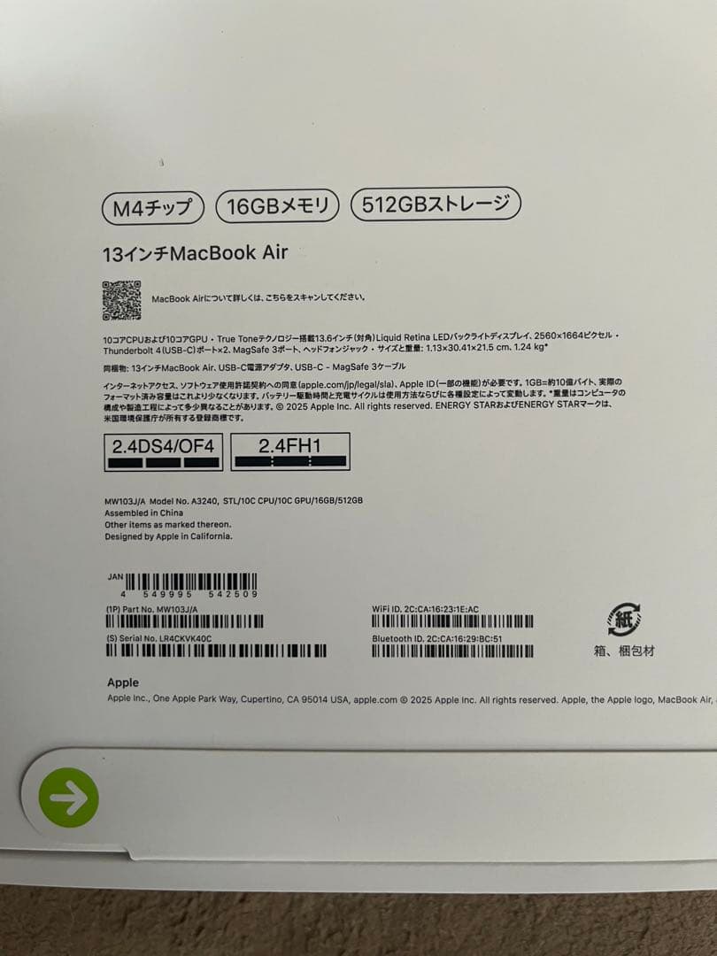 MacBookAir M4、メモリ16GB、ストレージ512GB