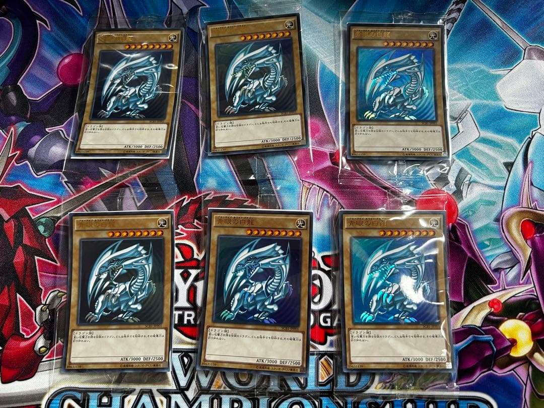 遊戯王 青眼の白龍 最強カードバトル　SCB1-JPP01