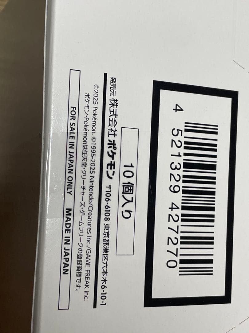 ポケモンカードゲーム　スタートデッキ100 バトルコレクション 10個入り