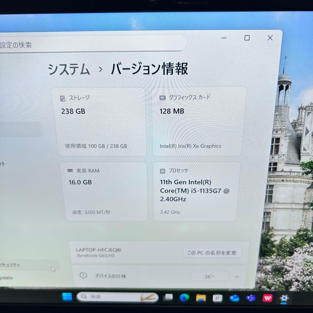 【Win11×超軽量】dynabook G83/HS｜第11世代i5｜16GB