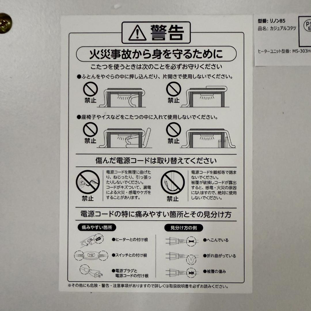 Rita 直径85cm【訳あり新品】円形こたつテーブル オーク調