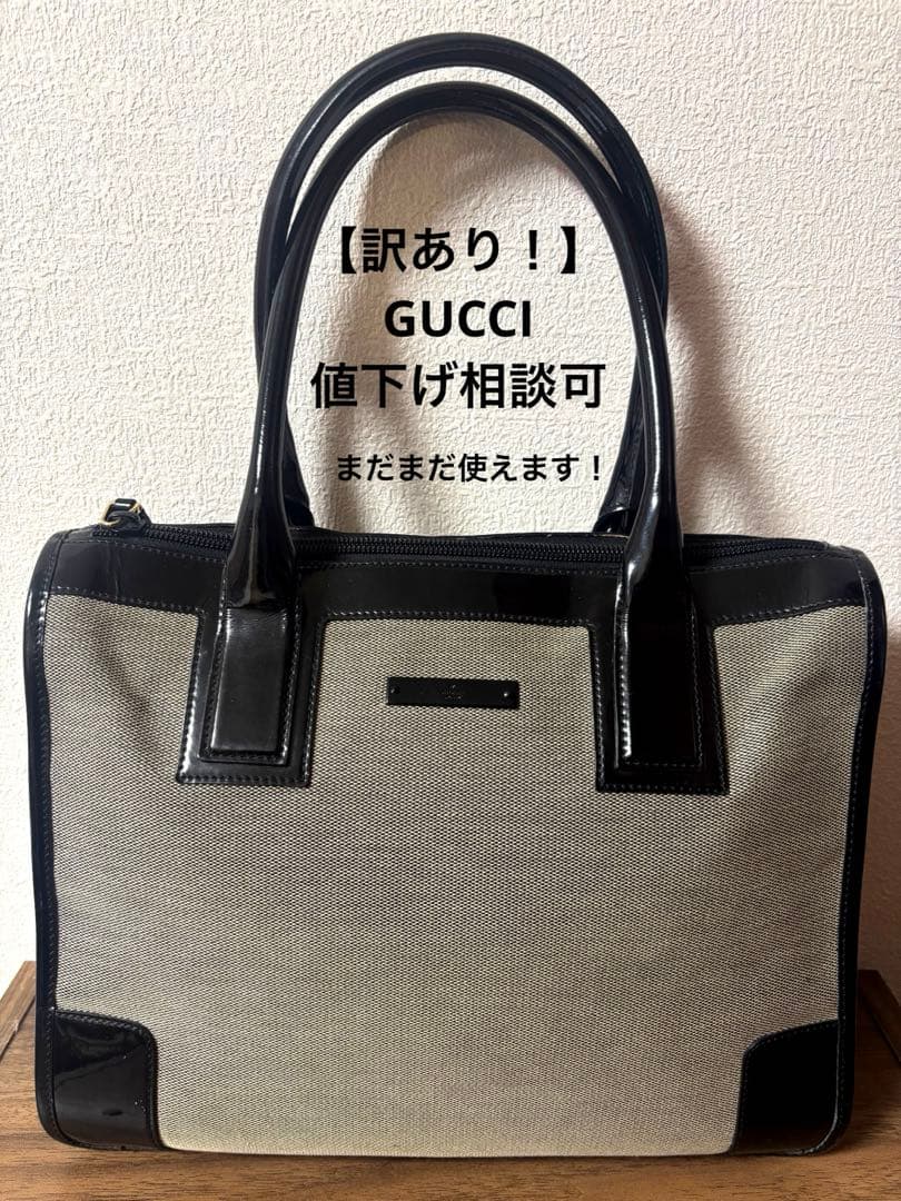 【訳あり】GUCCI ハンドバッグ