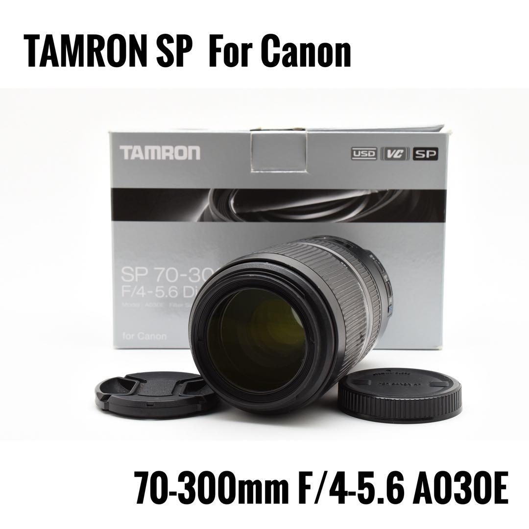 レンズ(ズーム) TAMRON SP70-300mm F4-5.6 DI VC USD A030E