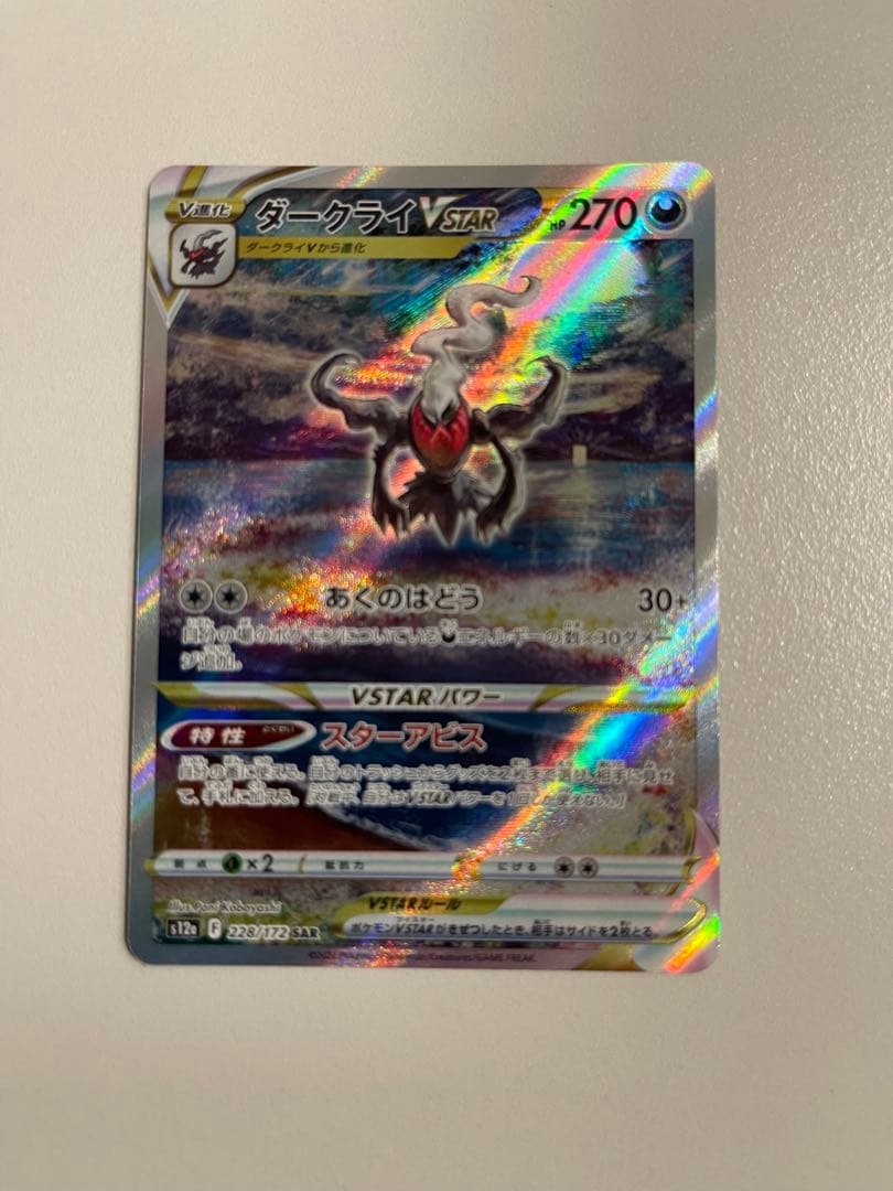 VSTARユニバース ポケカ まとめ売り