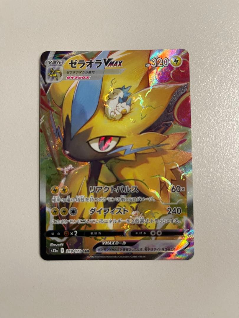 VSTARユニバース ポケカ まとめ売り