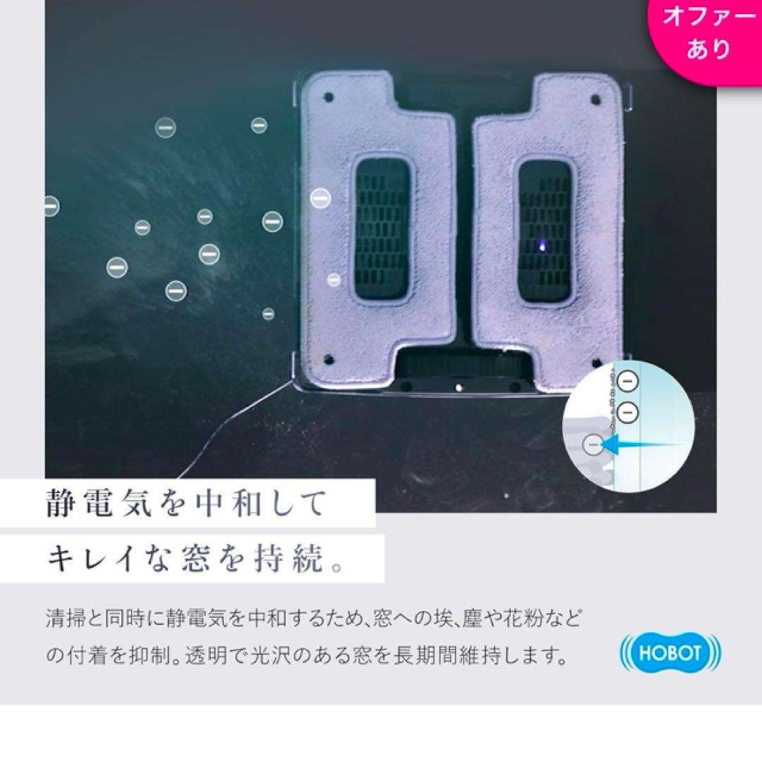 HOBOT-S6 Pro デュアルモップ