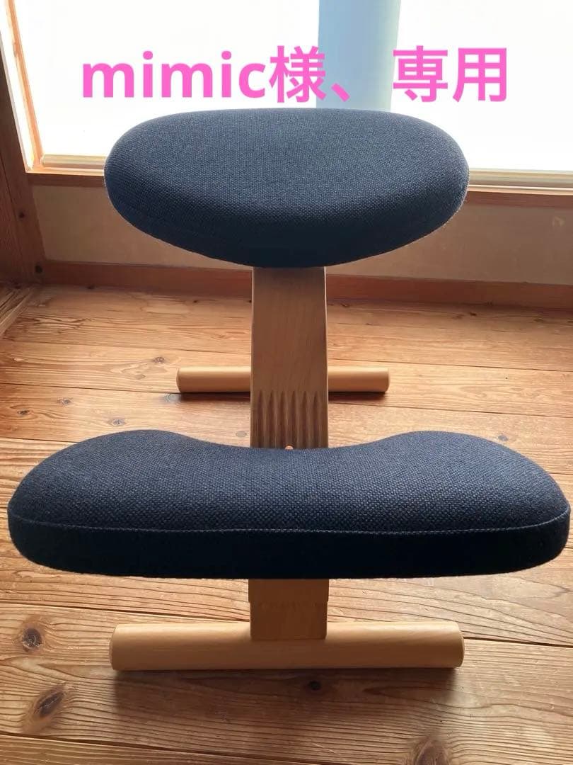 balans Easy バランスチェア ダークブルー