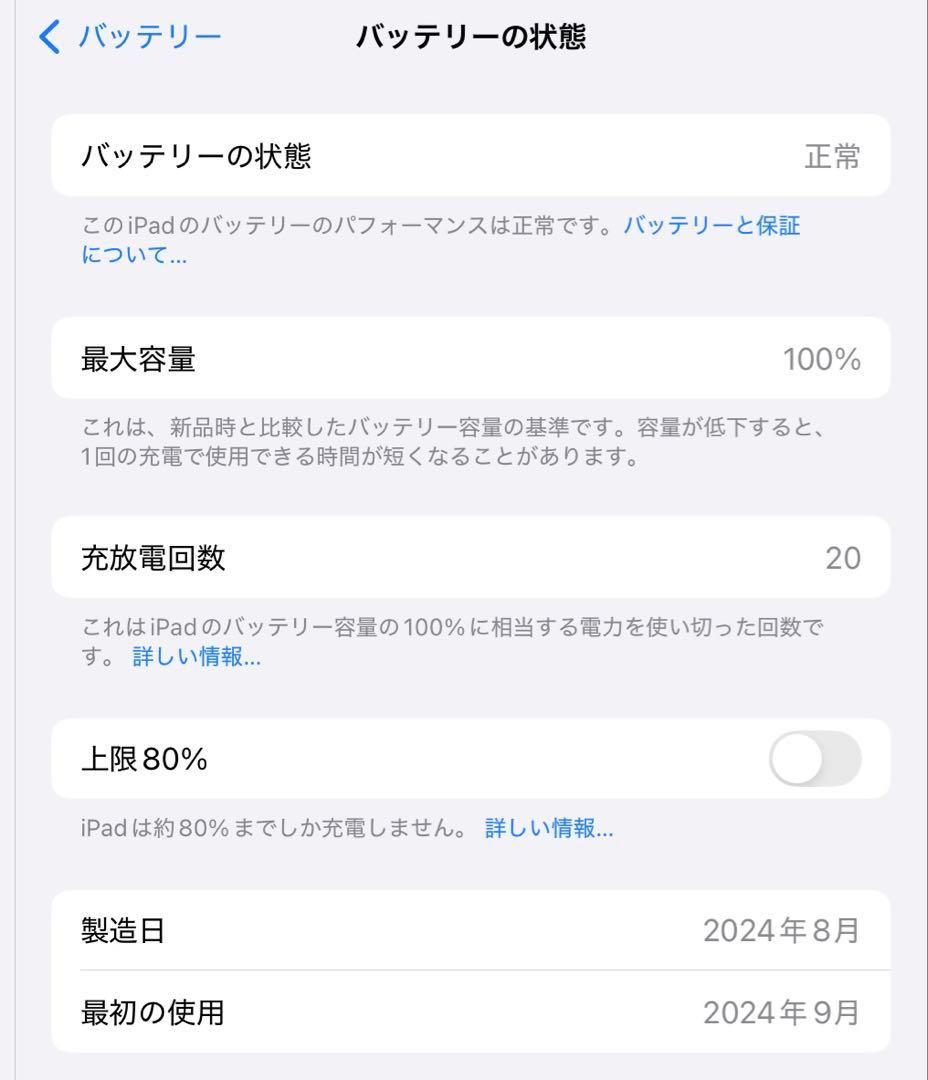 iPad Air 11インチ(M2) パープル256GB
