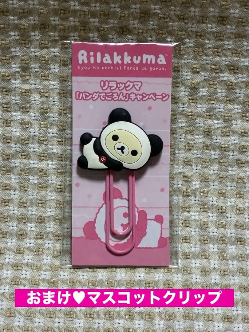 【レア！パンダでごろん3種揃い】リラックマ・コリラックマ・キイロイトリぬいぐるみ