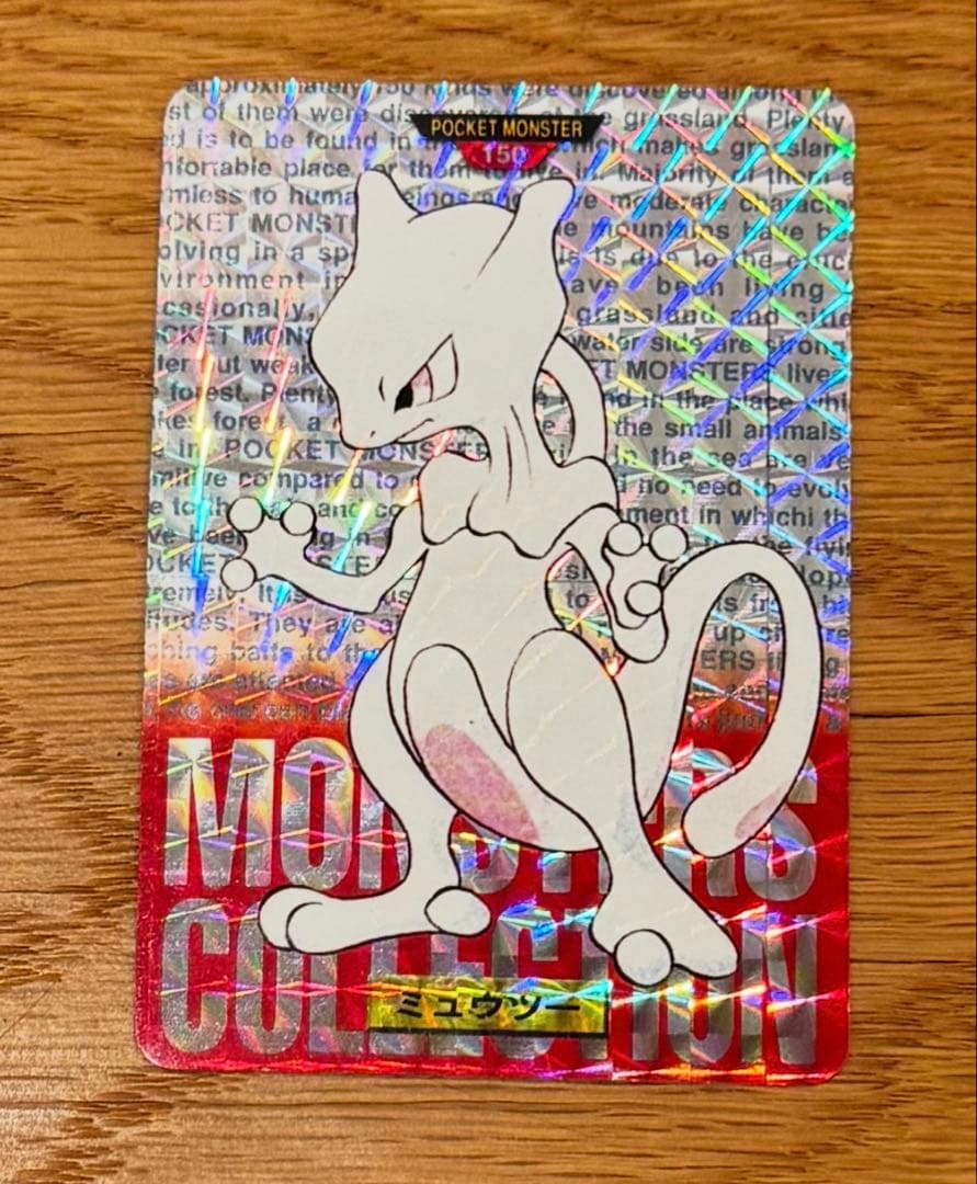（美品）ポケモン　カードダス　ミュウツー モンスターコレクション カード 150