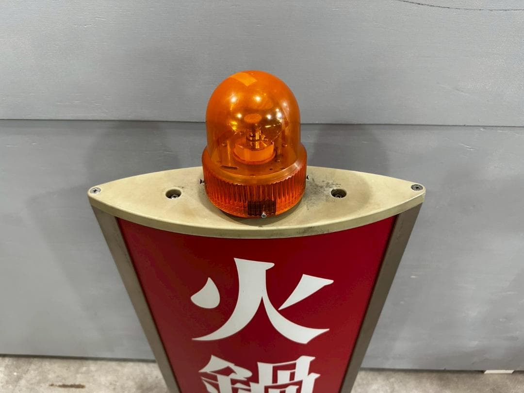 回転灯付き看板 自立式看板 両面看板 電工看板 照明看板 看板 RW502