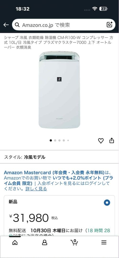 シャープ 衣類乾燥 除湿機 CV-P120-W