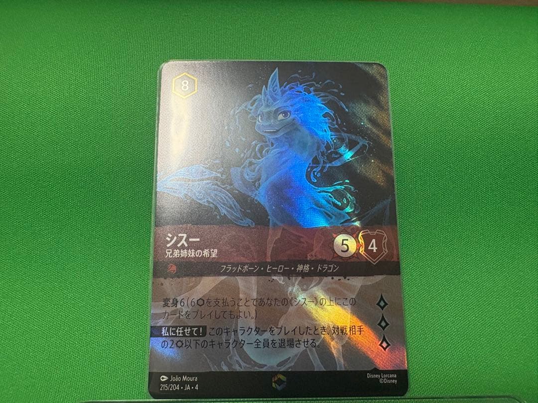 ロルカナ　シスー　エンチャンテッド　週末割