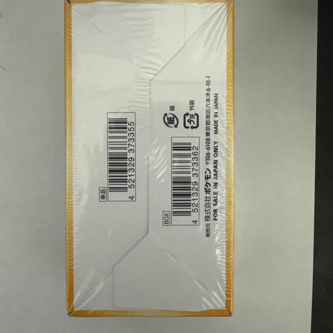 【ポケカ】VSTARユニバースbox シュリンク付 未開封 Vスターユニバース