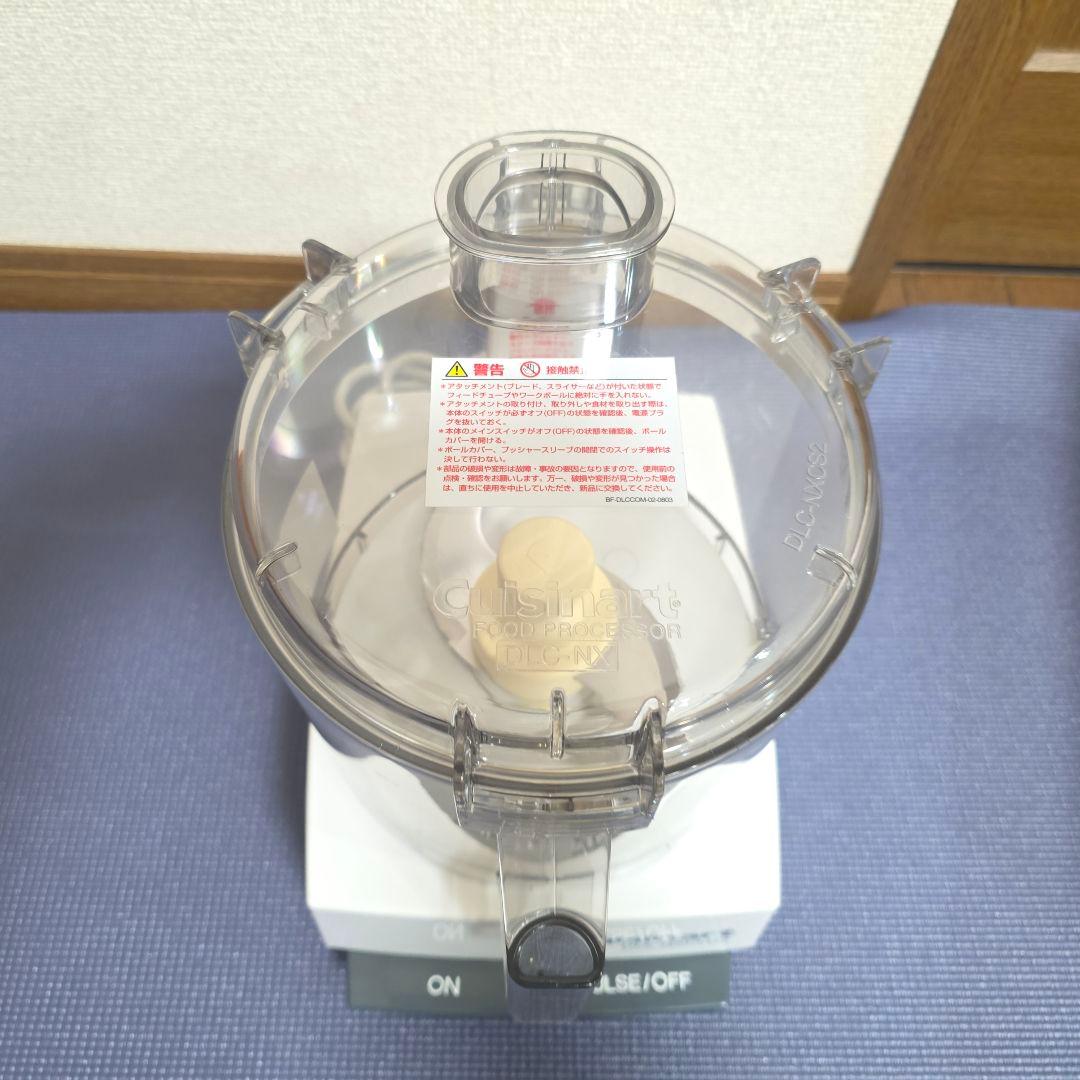 405】Cuisinart DLC-NXJ2PS フードプロセッサ　2023年②