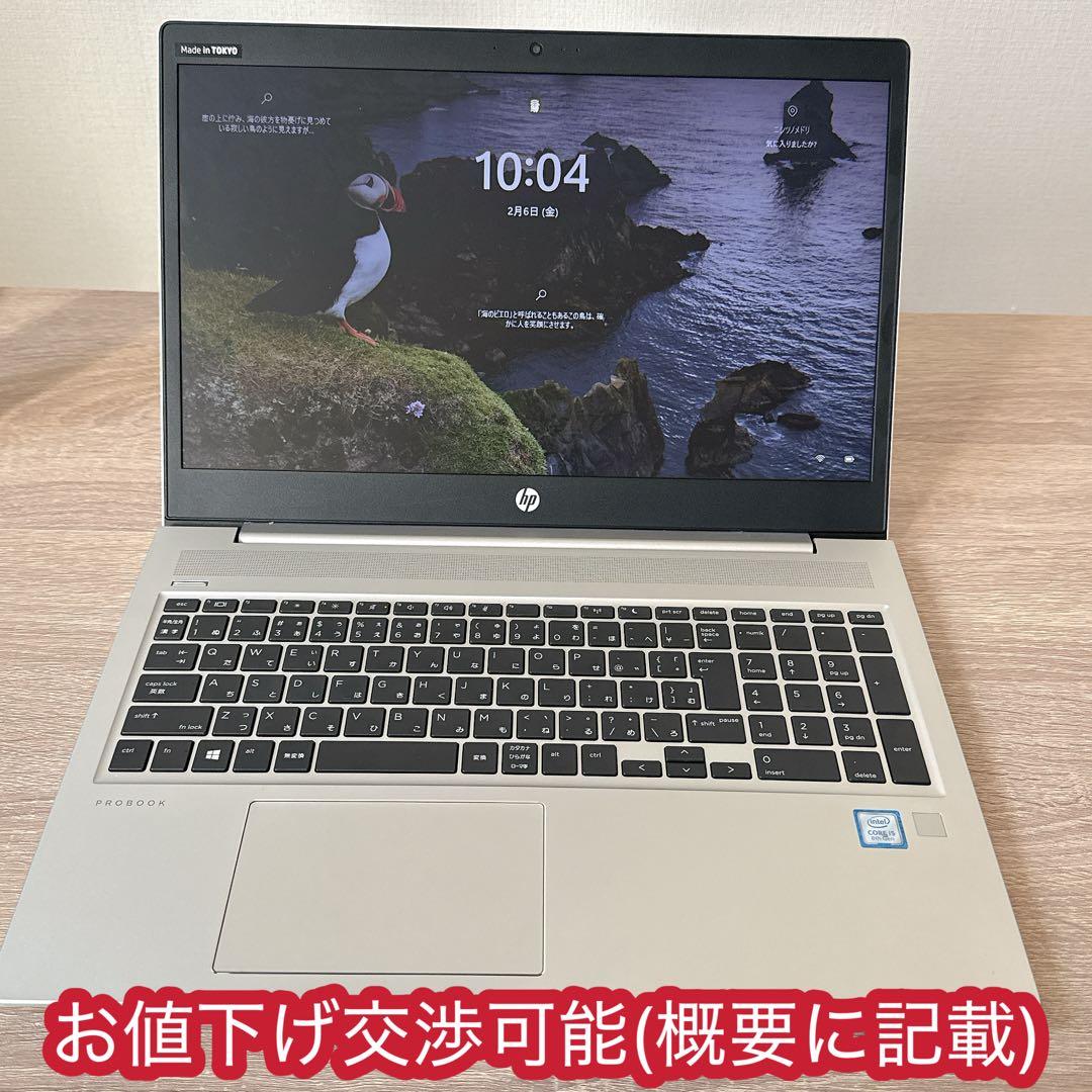 最新Win11/正規対応｜HP ProBook 450 G6｜メモリ16GB
