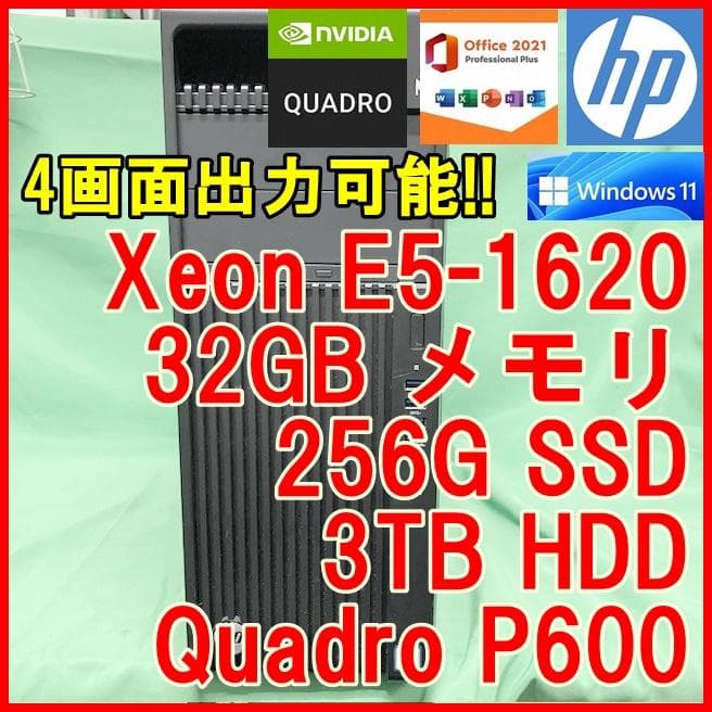 【4画面出力可能】 32G QuadroP600 Xeon SSD Z440
