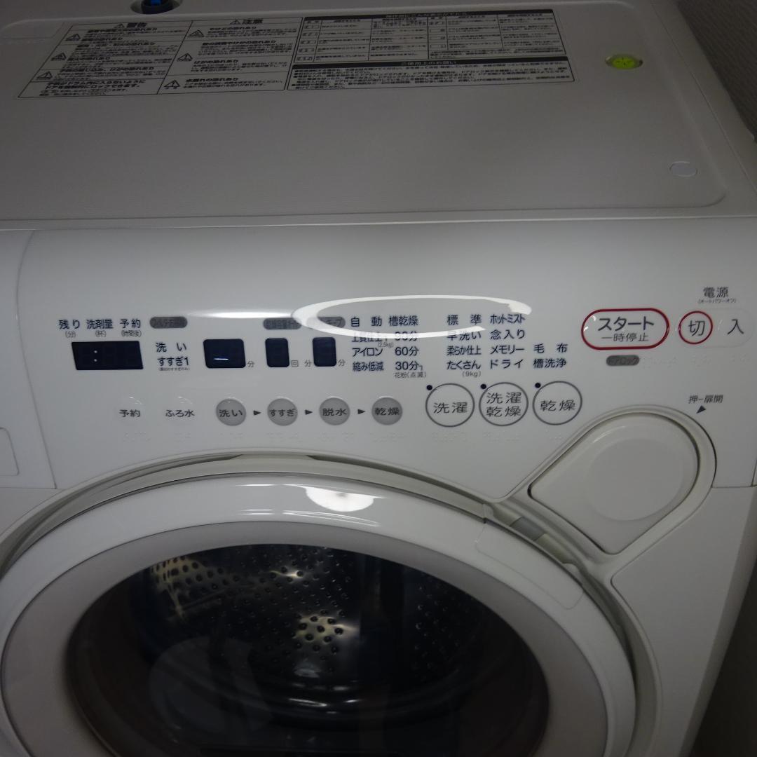 1112Z【未使用保管品】無印良品 ドラム式洗濯乾燥機 9/6kg 2007年