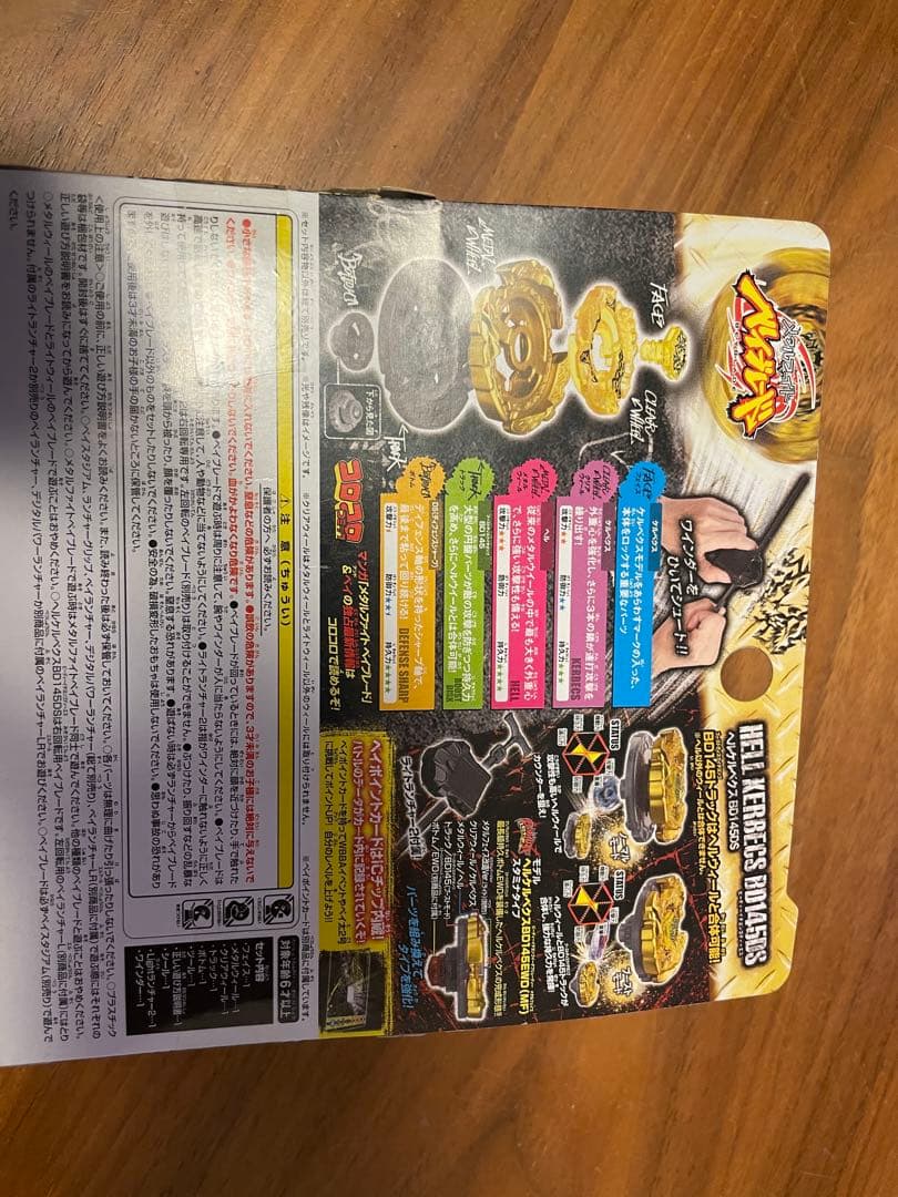 新品未開封　国内版　メタルファイト ベイブレード ヘルケルベクス