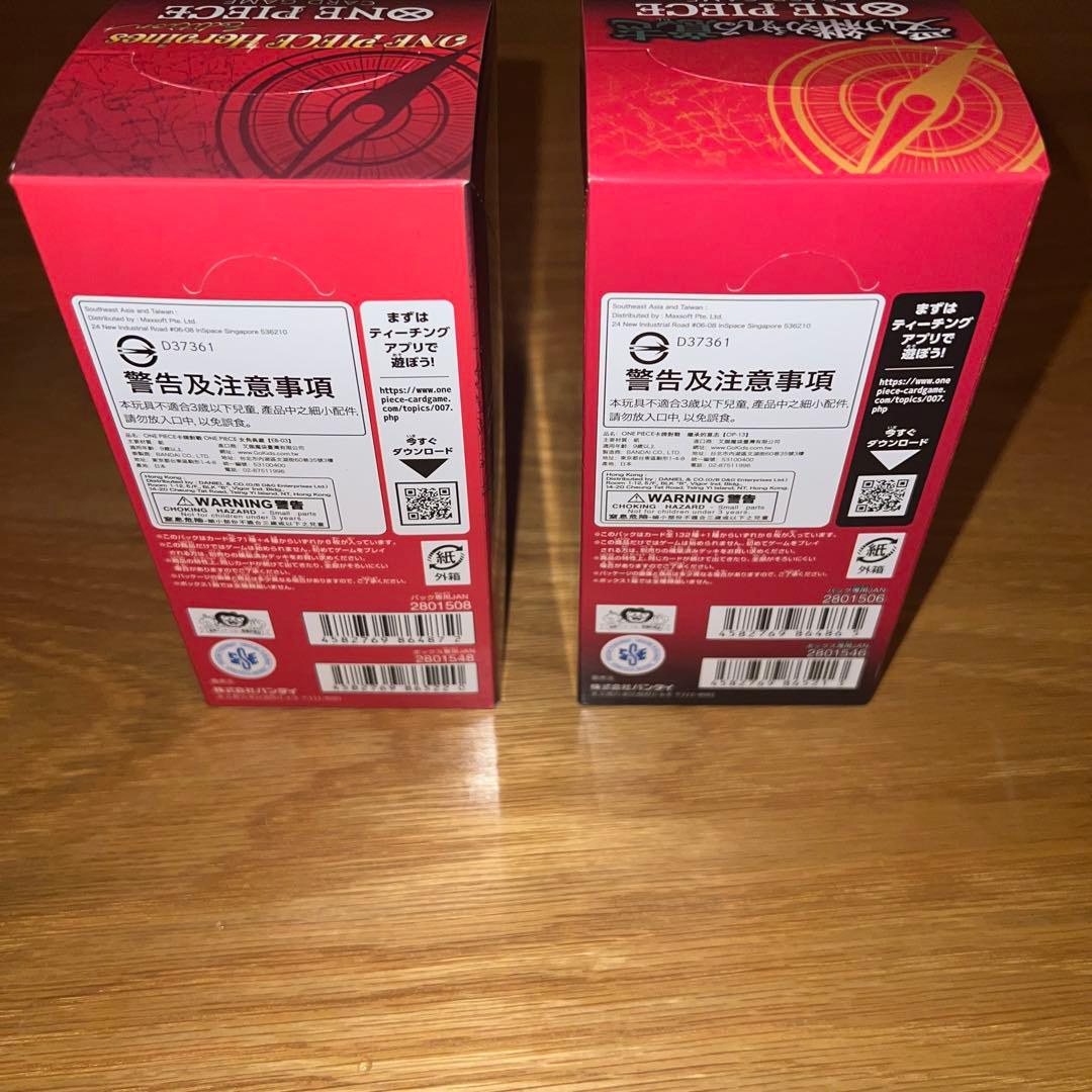 ワンピースカードゲーム　受け継がれる意志　ヒロインズエディション　未開封ボックス