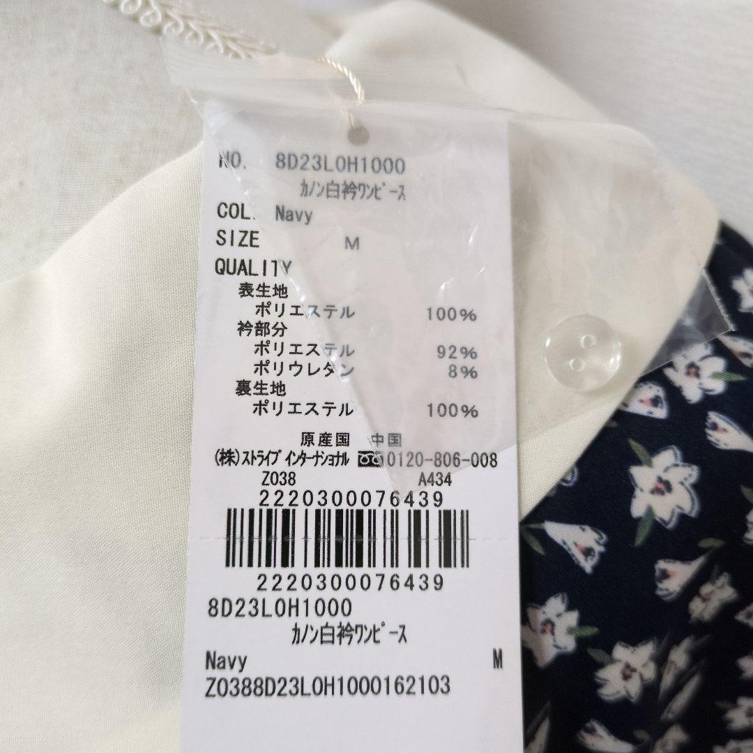 近々削除☘プチローブカノン☘ワンピース