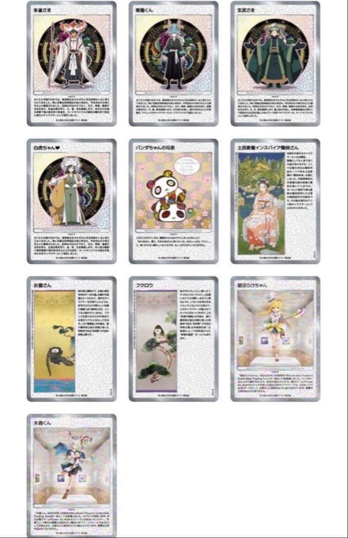 [165P]もののけ京都 村上隆 チケット限定版 未開封 新品 108フラワーズ