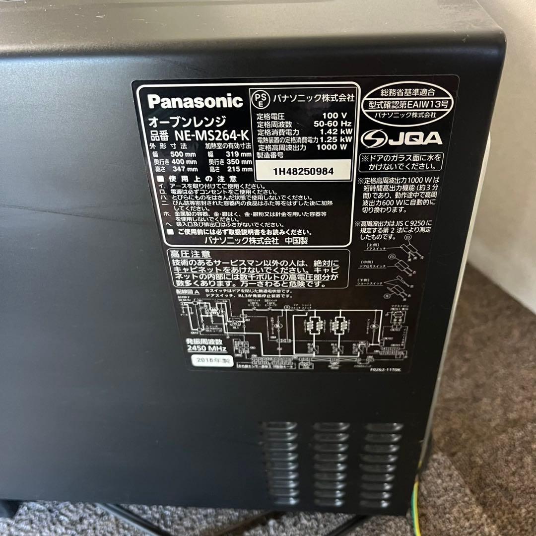 A51早い者勝ち✨パナソニック ヘルツフリー オーブンレンジ エレック 26L