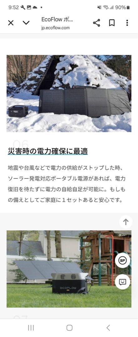 ECOFLOW 折りたたみ片面ソーラーパネル220W