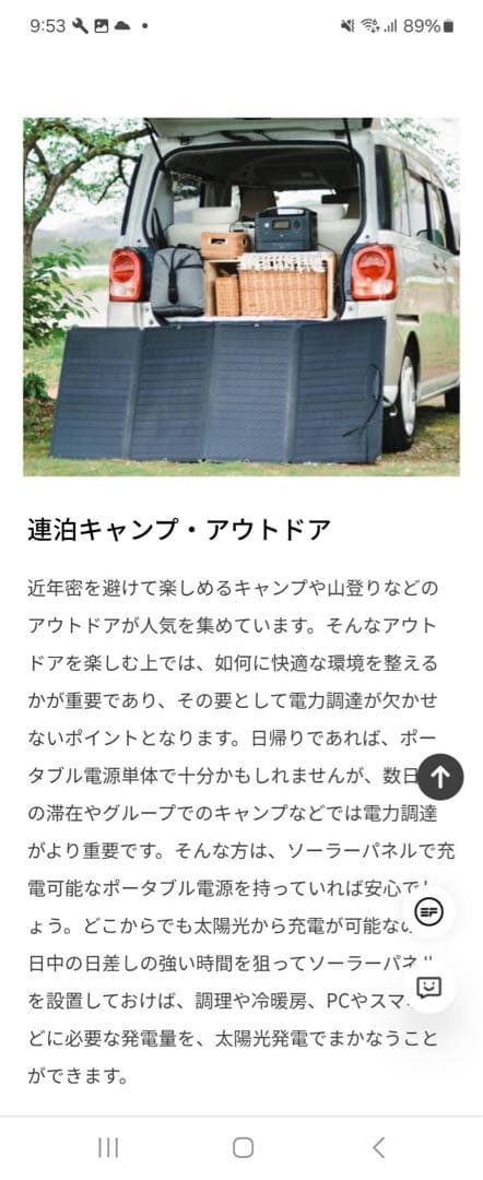 ECOFLOW 折りたたみ片面ソーラーパネル220W