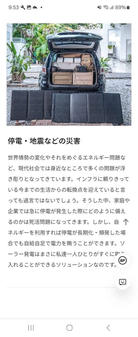 ECOFLOW 折りたたみ片面ソーラーパネル220W