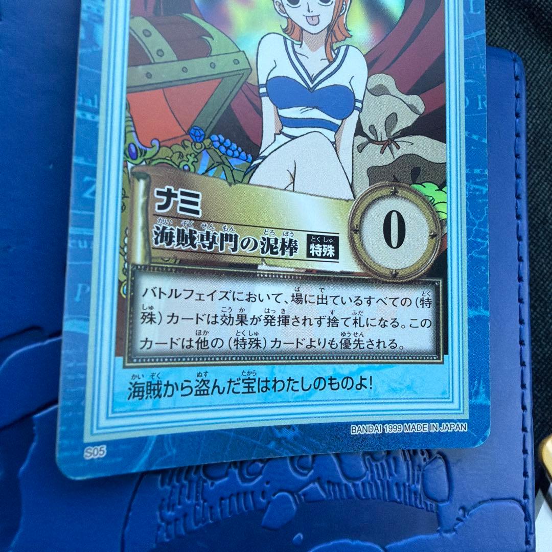 ワンピース　ハイパーバトル　カードダス　S05 ナミ　海賊専門の泥棒　2枚