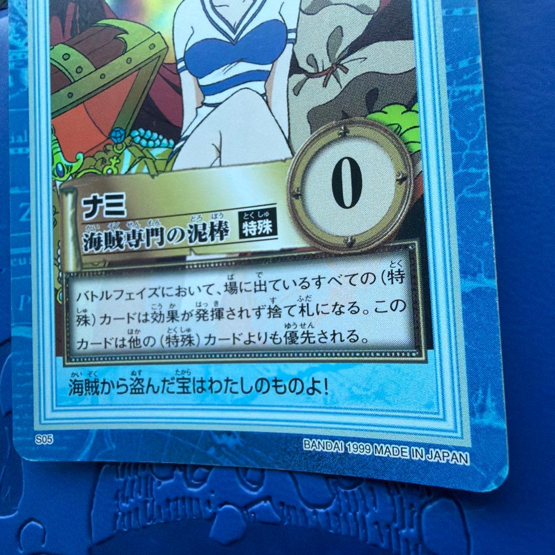 ワンピース　ハイパーバトル　カードダス　S05 ナミ　海賊専門の泥棒　2枚