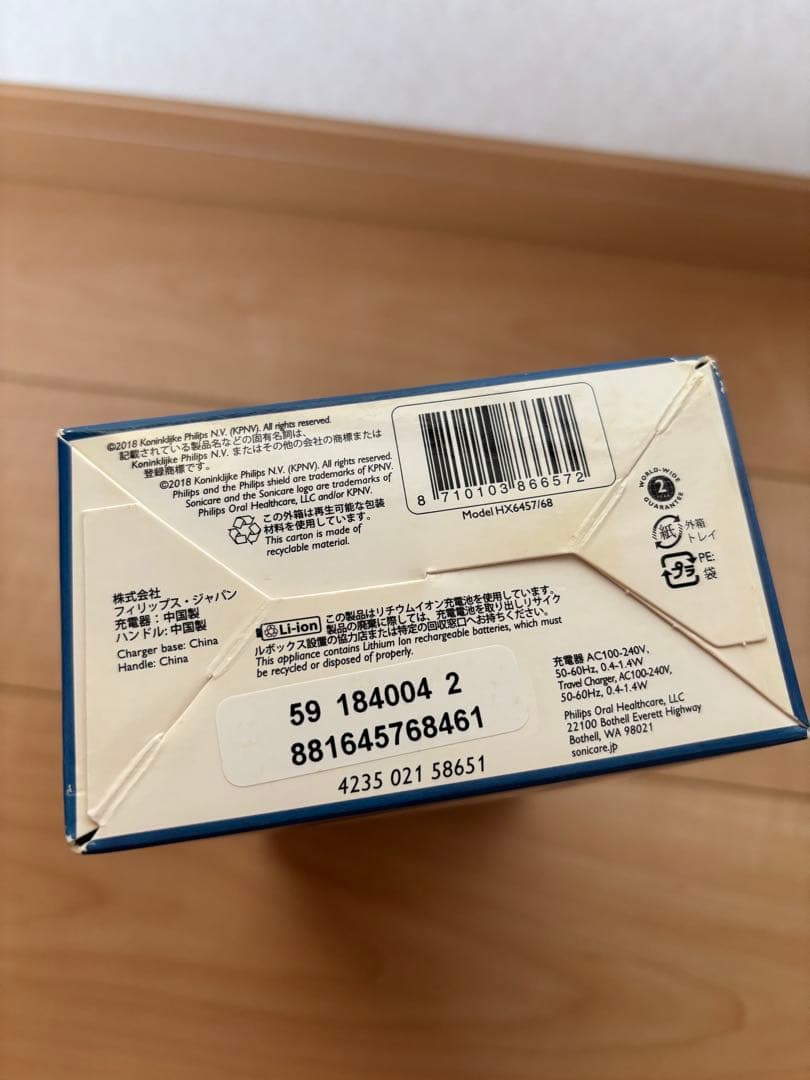 【新品】PHILIPS Sonicare 電動歯ブラシ 本体替えブラシ付き
