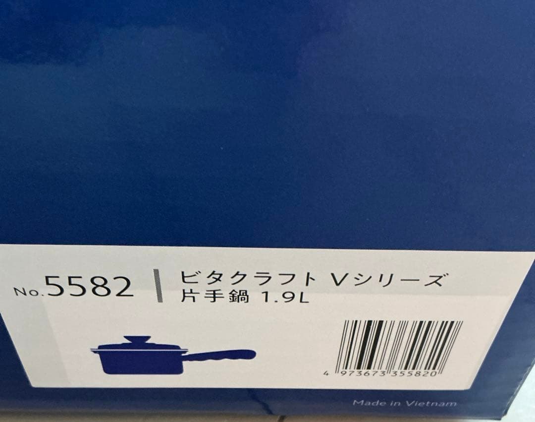 新品未使用　未開封　Vita Craft Vシリーズ 片手鍋 1.9L