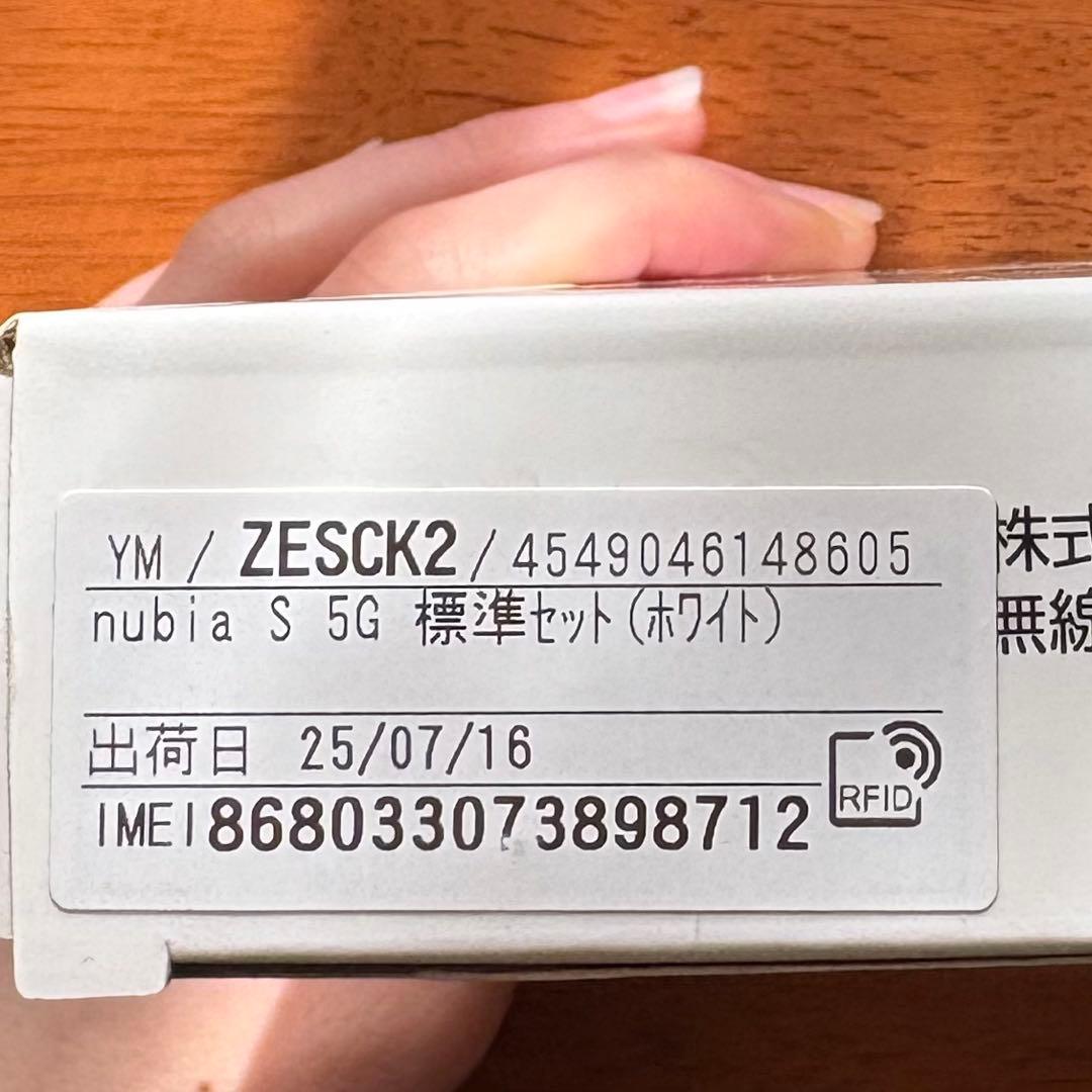 nubia S 5G ホワイト